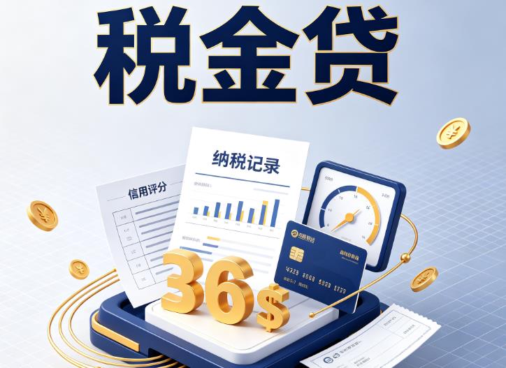 佛山禅城区1企业税贷|佛山禅城区1企业设备回租|佛山禅城区1税贷过桥